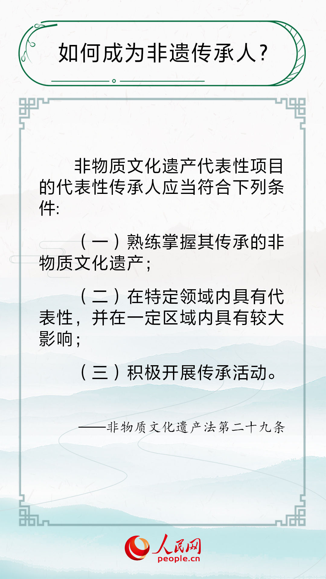 事关非物质文化遗产和文物保护，这些法律知识要懂得