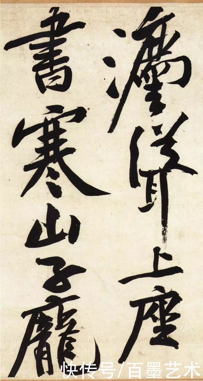 一个字|史上最贵的一幅行书，随便一个字就能换辆奔驰