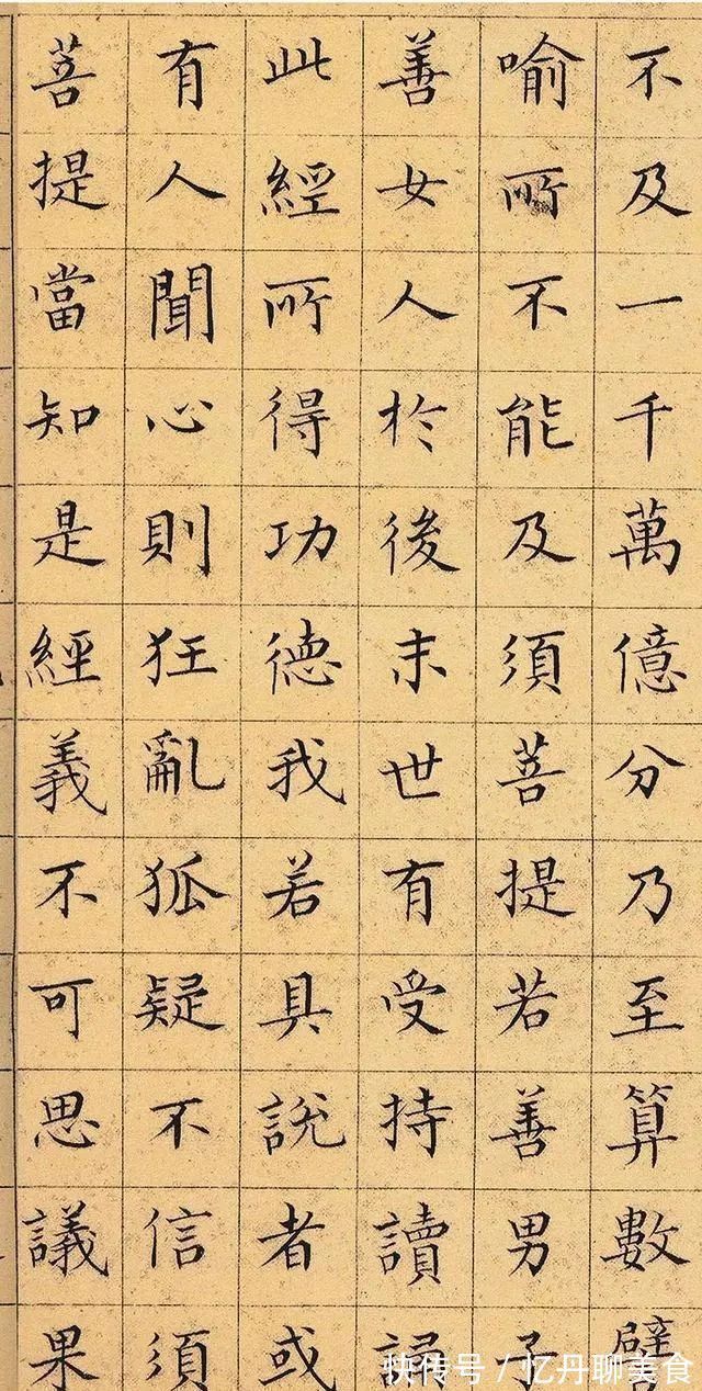 柳体@近代“柳体”第一人,这才是最美的楷书,高出“田楷”几个档次!