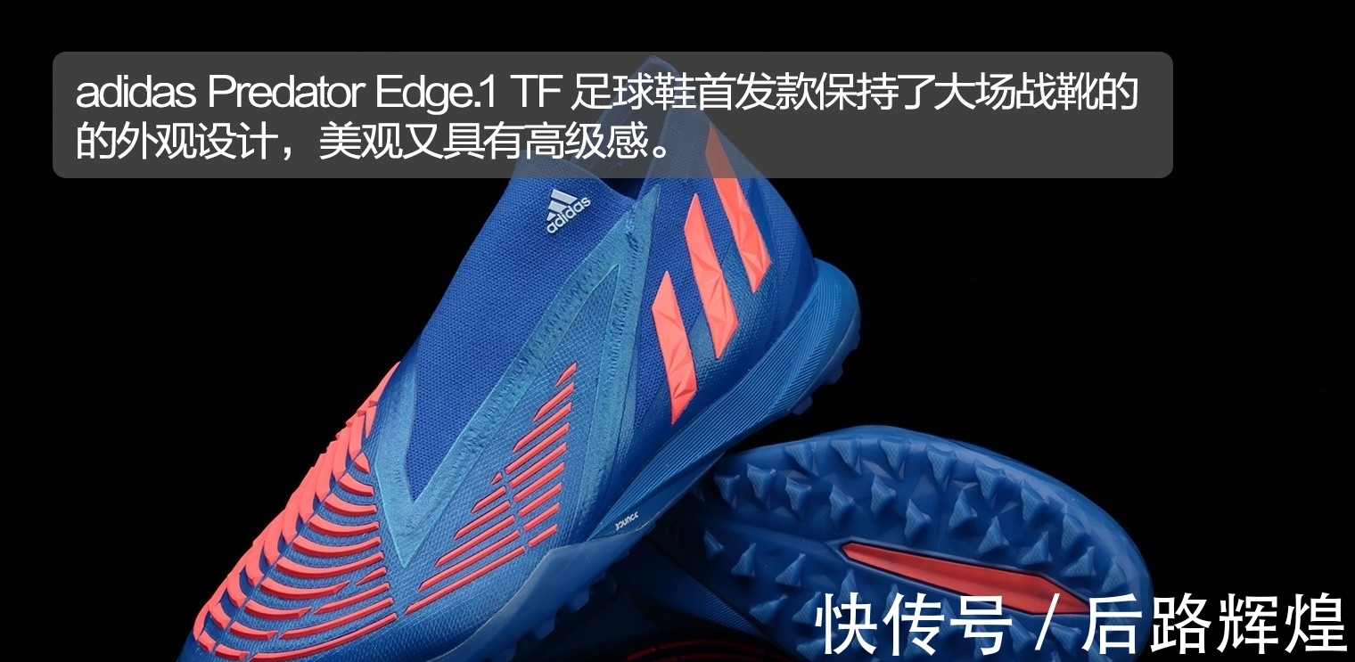 足球鞋|阿迪达斯Predator Edge.1 TF“Sapphire Edge”足球鞋