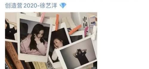 张艺凡|黄子韬为徐艺洋发声看清他首尾呼应的文字，才知徐艺洋为啥没出道