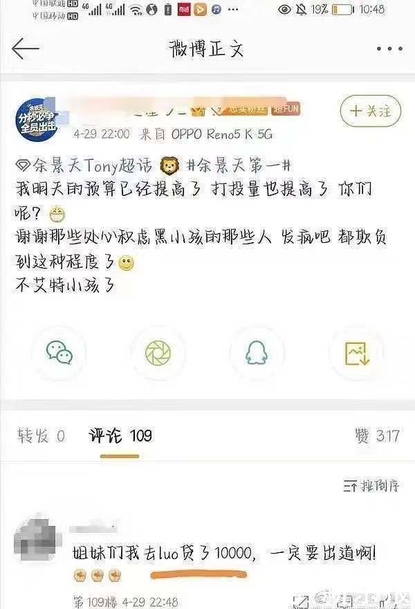 倒奶事件背后饭圈的疯狂“打投”：粉丝6小时集资近千万