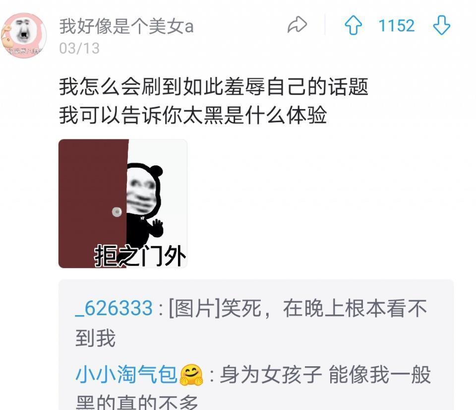 段子神|皮肤太白是种啥体验?好家伙,太阳底下像灯管一样