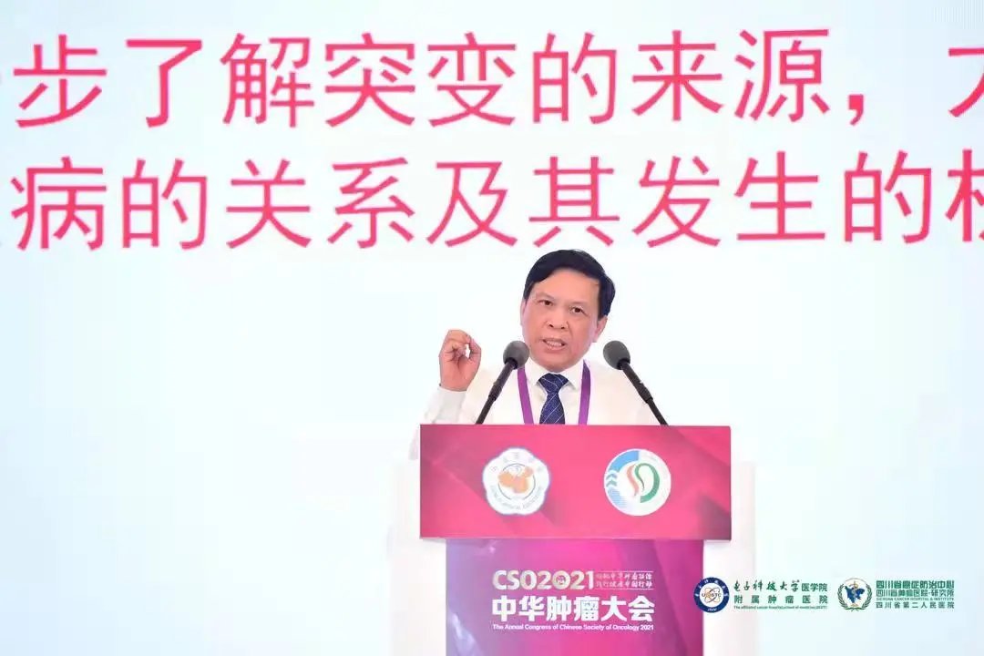 肿瘤|领航中华肿瘤防治，践行健康中国行动！2021中华肿瘤大会开幕