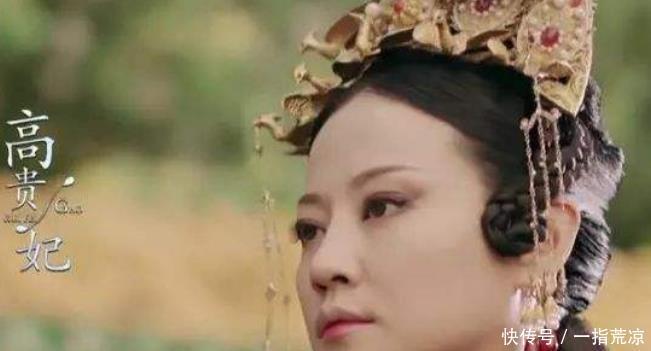 贵妃|乾隆时期饱受争议的妃子,地位仅次于皇后,最后被灭了三族!