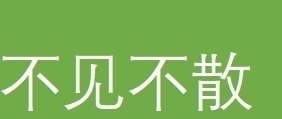 动漫|动漫头像：大抵知心有庭树；亭亭一如你风致