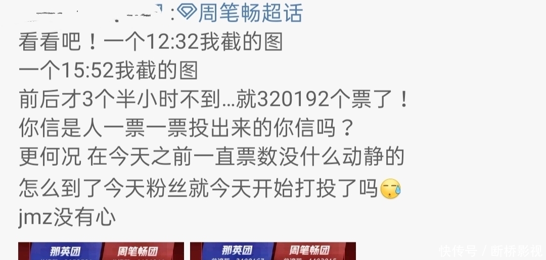 离截至投票剩下不到三天那英才出来拉票,请肖战打call能逆袭吗?