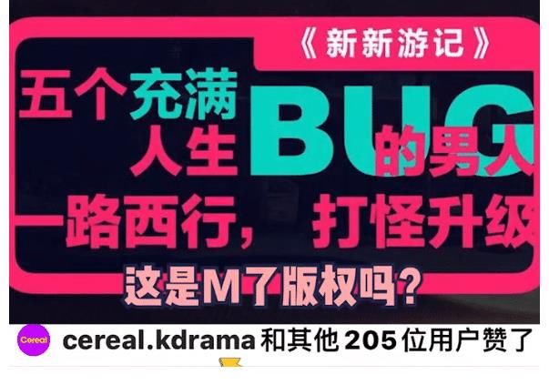 嚴敏與《新西游記》合作，推出一檔新綜藝，吳彤導演被喊話