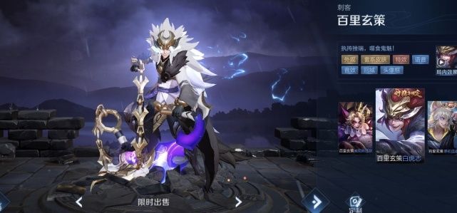 无人问津|王者荣誉：手感最出色的限定皮肤，曾经1788无人问津！