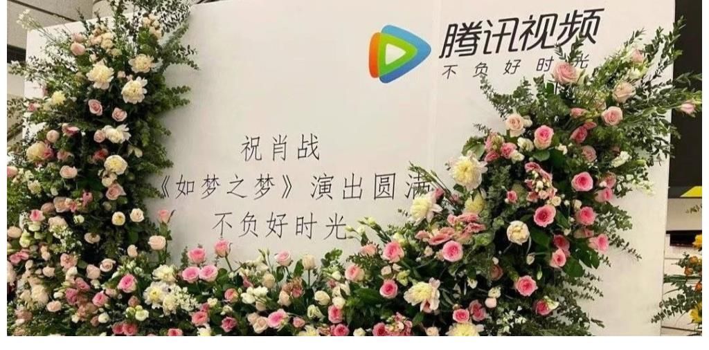 凭实力出圈!肖战代言抢不到《如梦》入场票,土味“应援”太上头