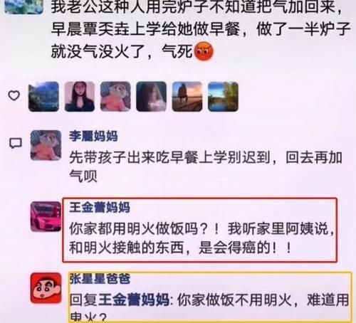张星星|家长群“张星星爸爸”走红,回怼句句戳心,家长群的画风变了