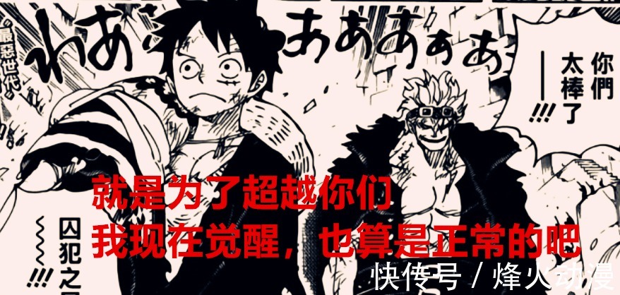 海贼王|海贼王:为什么还有人瞧不起基德?他两年的经历要比路飞残酷多了