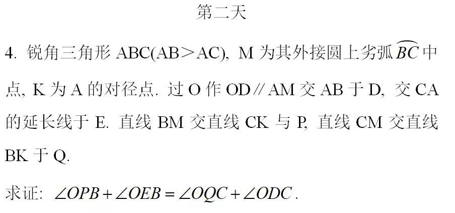 数学|第36届中国数学奥林匹克试题出炉，清北高校抢人大战