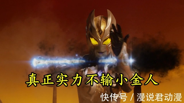 阿布索留特|特利迦14:卡尔蜜拉不是完全状态,真正实力不输塔尔塔洛斯
