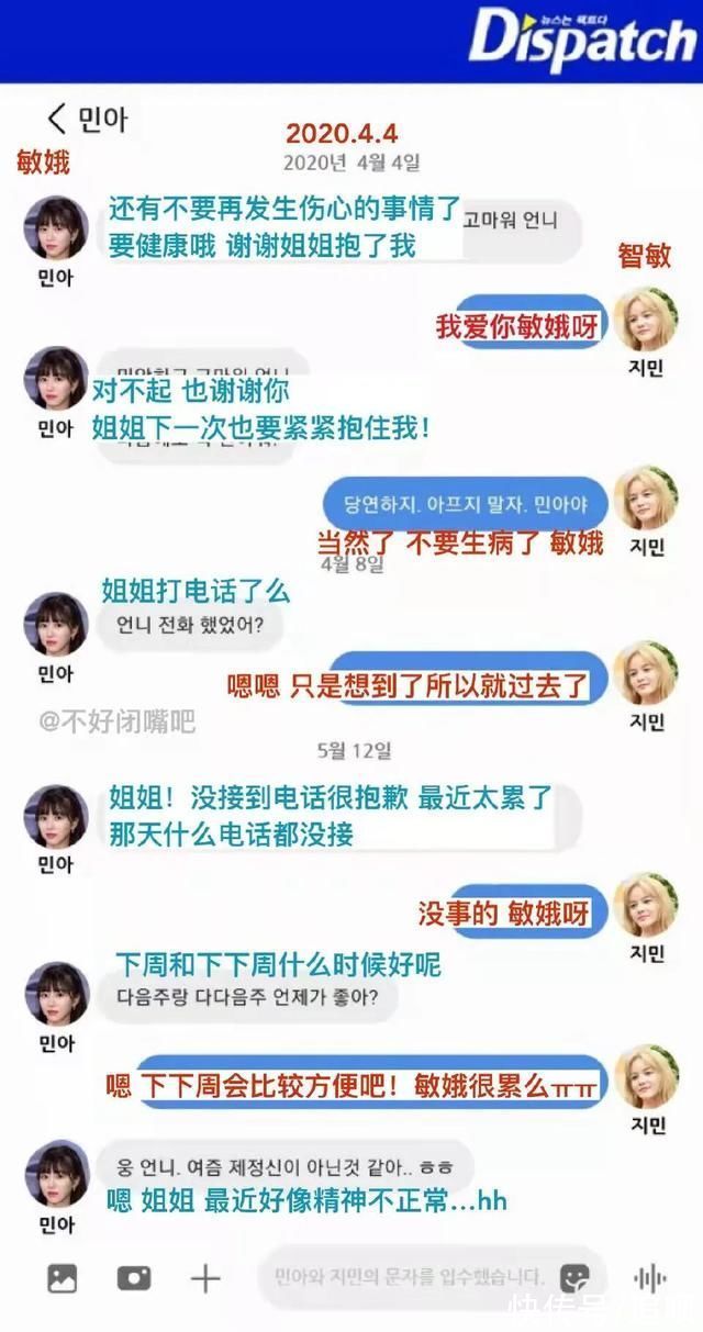 霸凌又反转 Aoa已经回不来了 权珉娥被吐槽不听话性格还敏感 全网搜