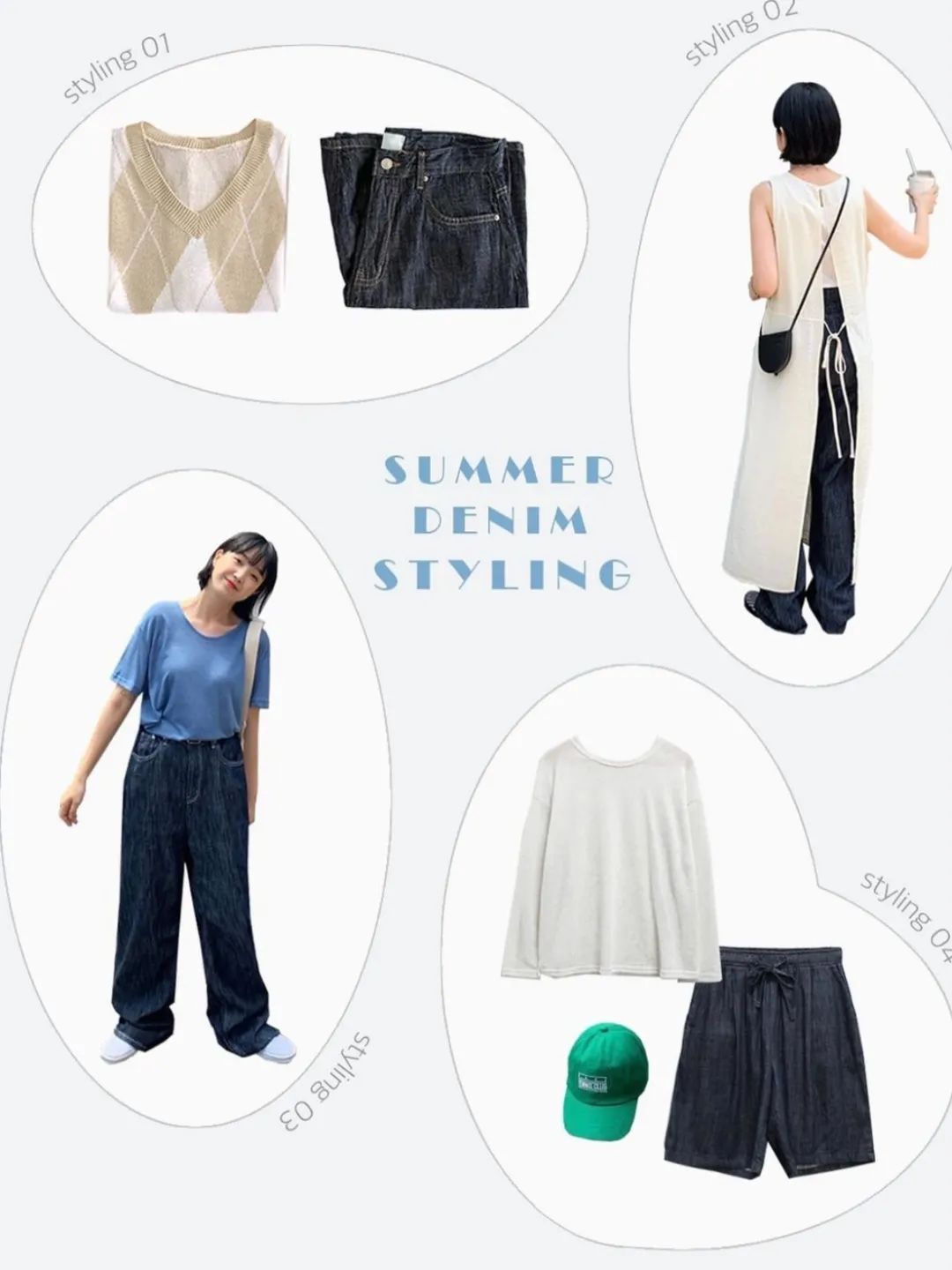 小杰|各省女孩初秋穿搭pk，你觉得哪个好看？