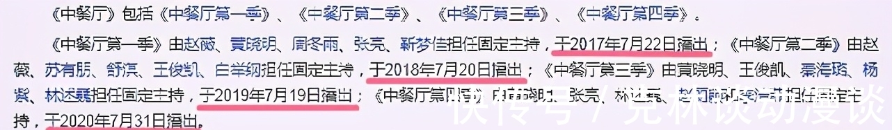 中餐厅5|《中餐厅5》路透龚俊清爽丁真呆萌,网曝定档时间,跟往年一样