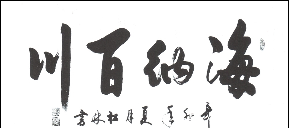 书法#论书法人的自我修养，警惕书法界存在的隐患