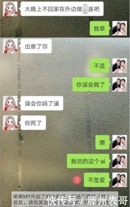 |发个段子想屏蔽家人，结果点成了家人可见！尴尬的抠出了三室一厅