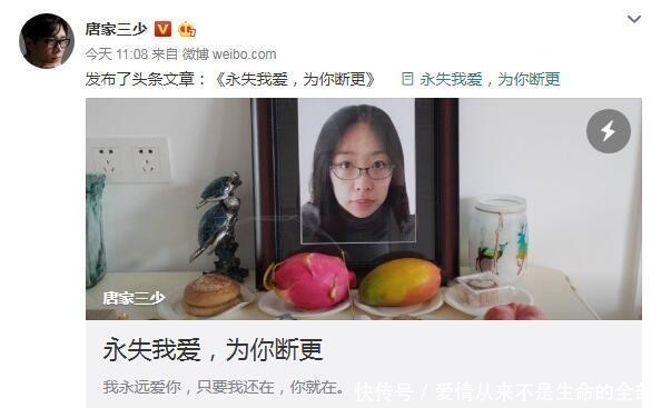  同行|唐家三少妻子离世，同行作家却调侃可以光明正大换老婆了