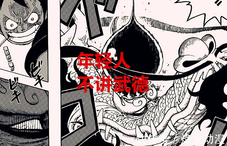 翻白眼|海贼王1026话:大蛇果然还没死,桃之助咬住了凯多的“龙蛋”?