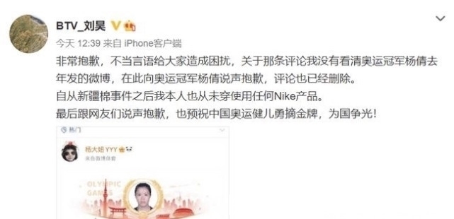 找茬|找茬?某导演质疑杨倩收藏洋鞋:为啥不穿国货!惹众怒后删文道歉