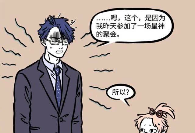 文昌君|非人哉:每次聚会都惹一身骚臭,唯一的人形星君真是太难了