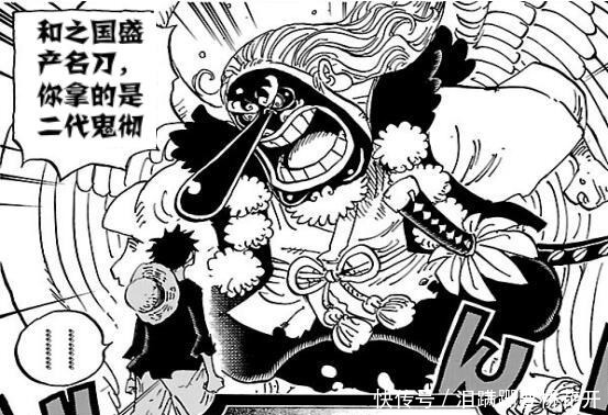 长相|海贼王鹰眼师父现身,扛着初代黑刀夜,长相也酷似鹰眼