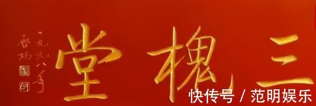 题字!启功题“荣宝斋”比郭沫若徐悲鸿精到,瘦劲坚挺有骨感,耐人寻味