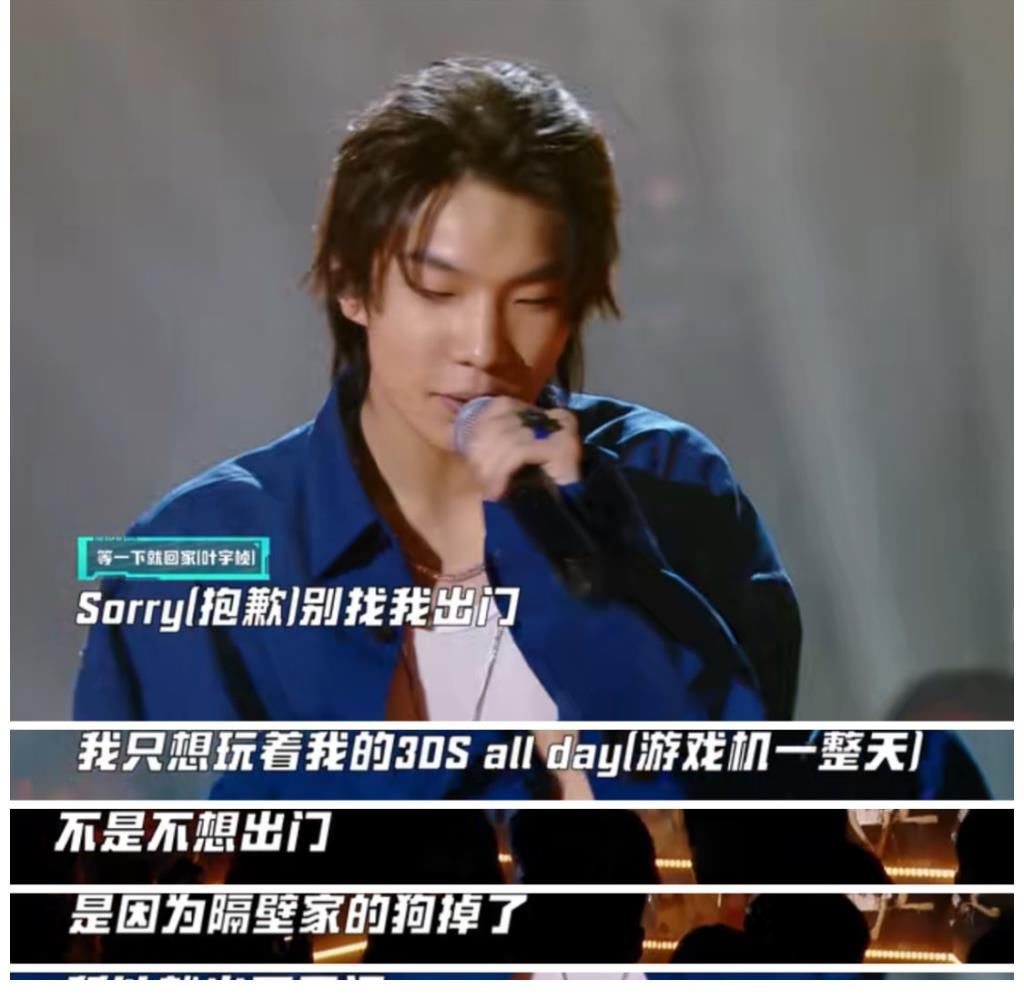 周梓倩|《少年說唱》第八期上觀后感，葉宇楨才華橫溢，張硯拙燃炸舞臺