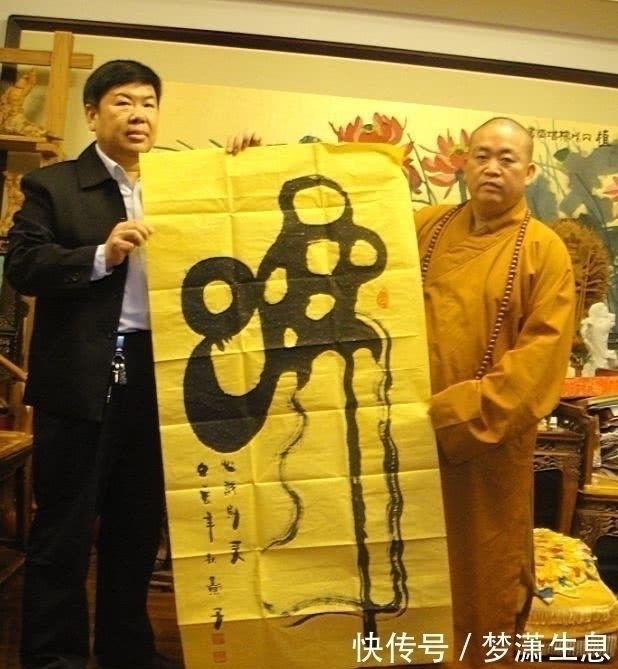 强烈感#释永信书法下跌严重:如今一幅只要600元,曾经高达15万