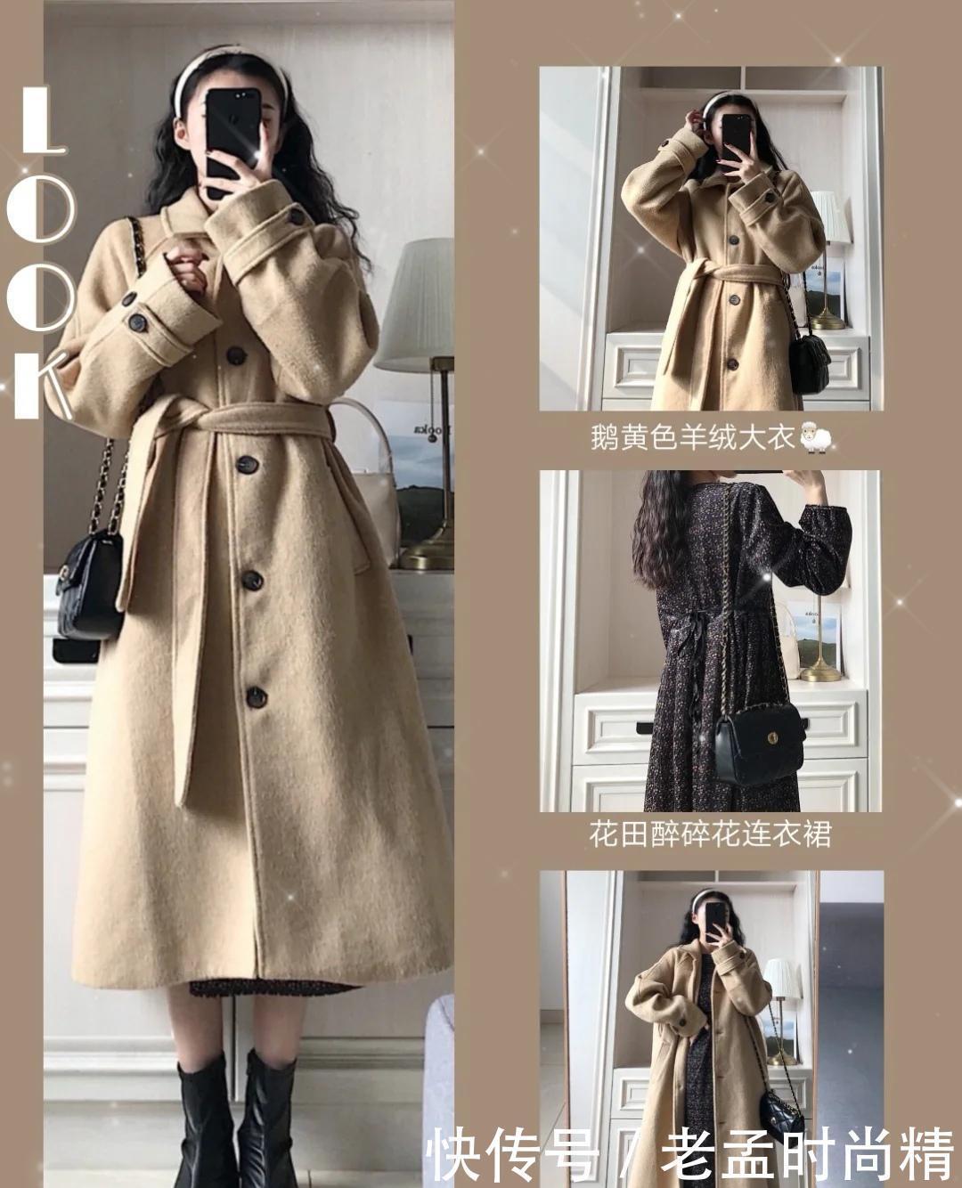 韩系新Look穿搭: 金丝绒长裙高贵冷艳, 驼色大衣尽显女人味