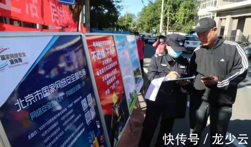刘然|国家网络安全宣传周｜这项安全，你我共同守护！