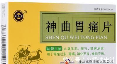 医嘱|6种用于胃病制酸止痛中成药