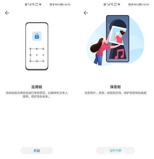 手机|荣耀Magic3系列隐私保护体验：五大原则全方位保护