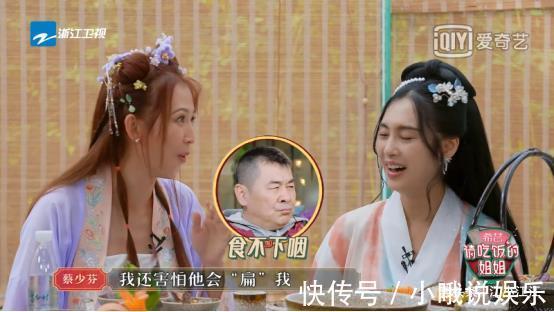 陈建斌老师|希芸邀您看《请吃饭的姐姐》,蔡少芬谈与陈建斌趣事