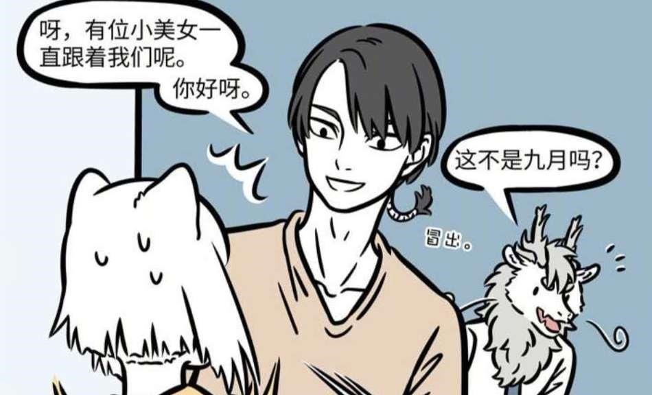 异性|非人哉九月对异性脸红心跳的真正原因外表并不重要,口感至上