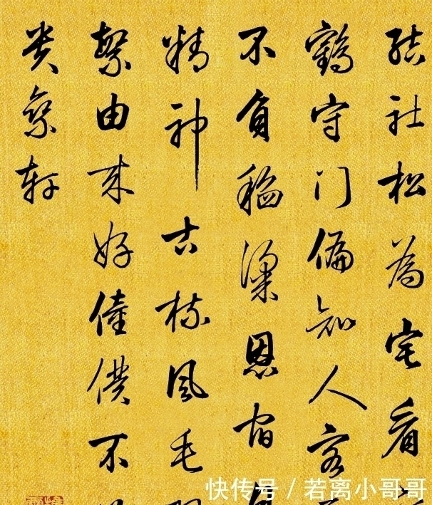 乾隆$他是乾隆皇帝的“秘书”,一手行书精妙入神,盛传200多年