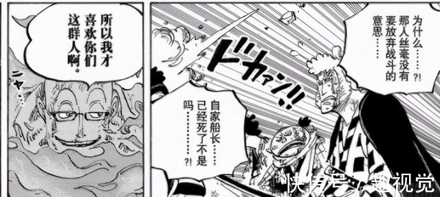 凯多|「将军聊斋」海贼王1015-1018话 特务队隔岸观火,海上皇再临棋局