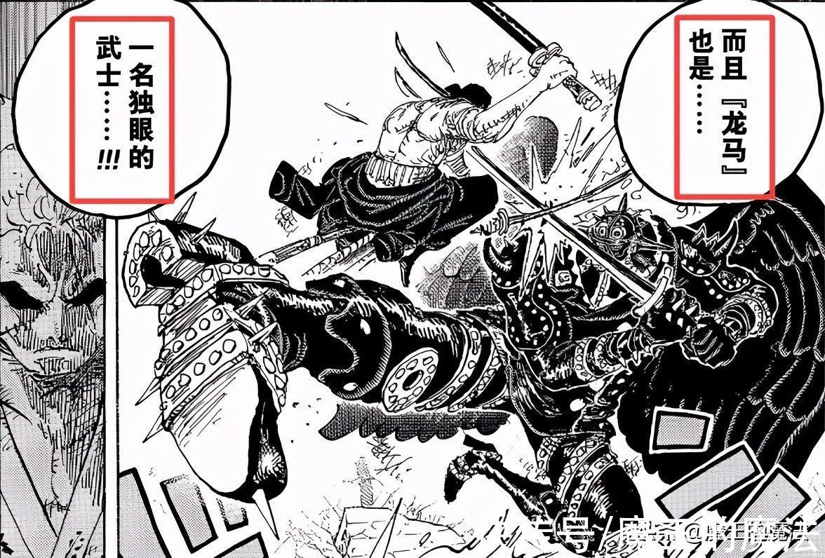 左眼|海贼王：索隆左眼失明是家族遗传？拥有超强血脉，隐藏强大的实力