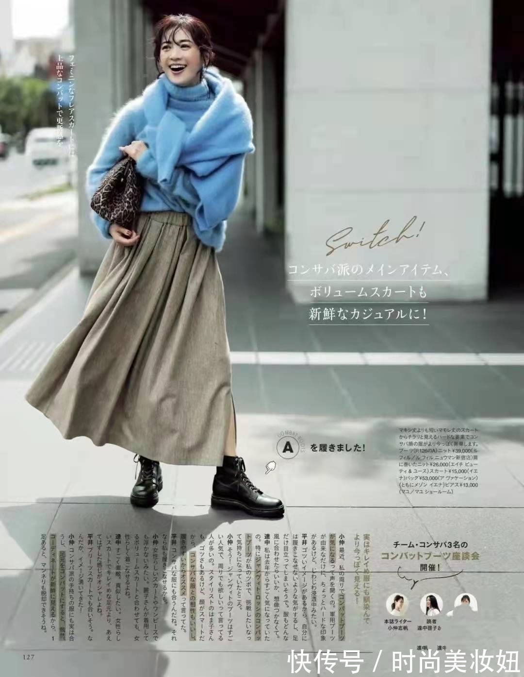 裙子 35+沉迷日系半身裙的优雅,配毛衣减龄气质,提升气质的好神器