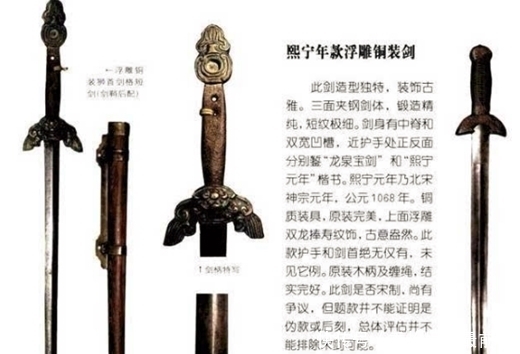 宝剑|西夏宝剑为何成天下第一？宋朝皇帝亲自佩戴，文豪苏东坡大力称赞