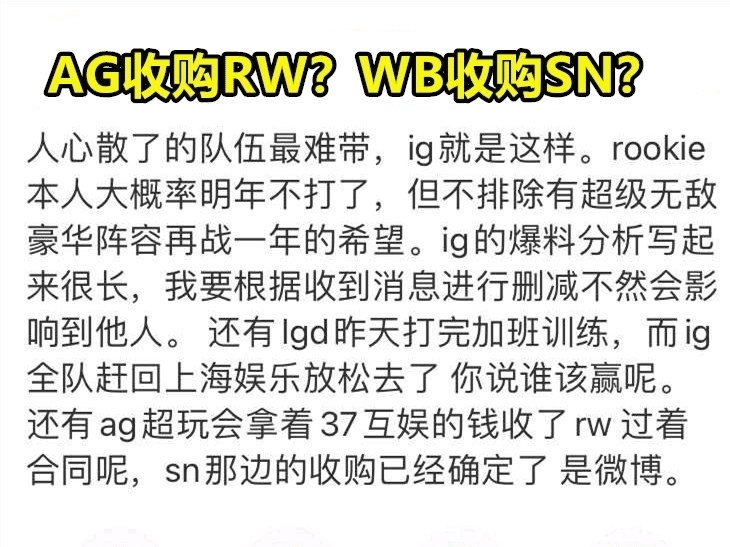 群雄|AG力压群雄，影响力都是超过了RNG和IG，不愧是电竞第一豪门