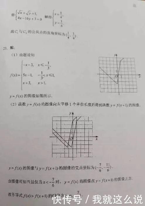 【2020高考试卷参考答案】开始对题，看你的高考分数是多少