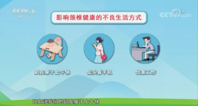 颈椎|警惕！这些不良生活习惯正在伤害你的颈椎