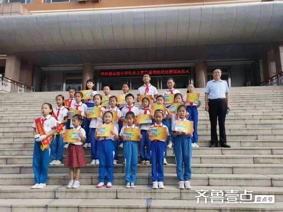 博兴县|博兴县实验小学：文明礼仪教育有新措