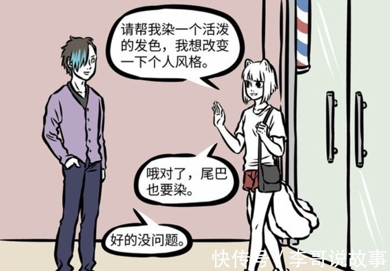 美容|非人哉:妖怪们的美容秘籍,蓝发九月与七彩烈烈,一个活泼一个闪耀