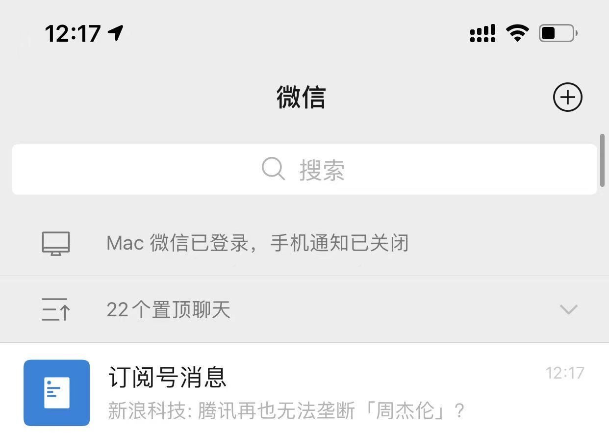 ios|新增4大功能，这回的微信更新真的给力