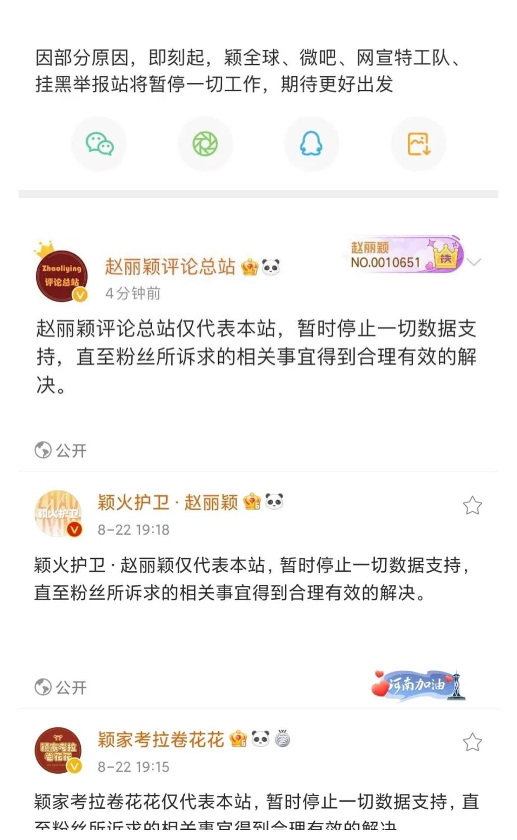 小談|趙麗穎王一博粉絲口水大戰上了熱搜，央媒點評該整治粉絲經濟了