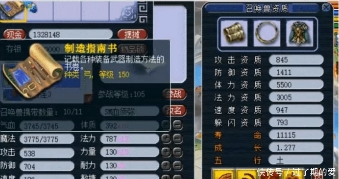 制造指南书|梦幻西游:神器积分兑换现场,四本顶级制造书提前给玩家发年终奖